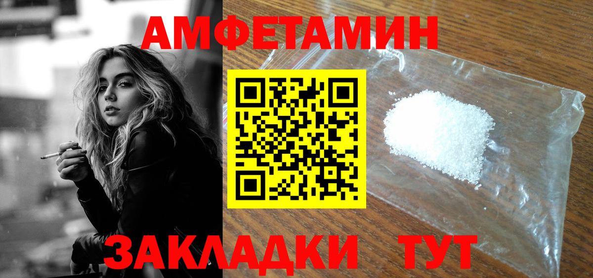Amphetamine VHQ Москва