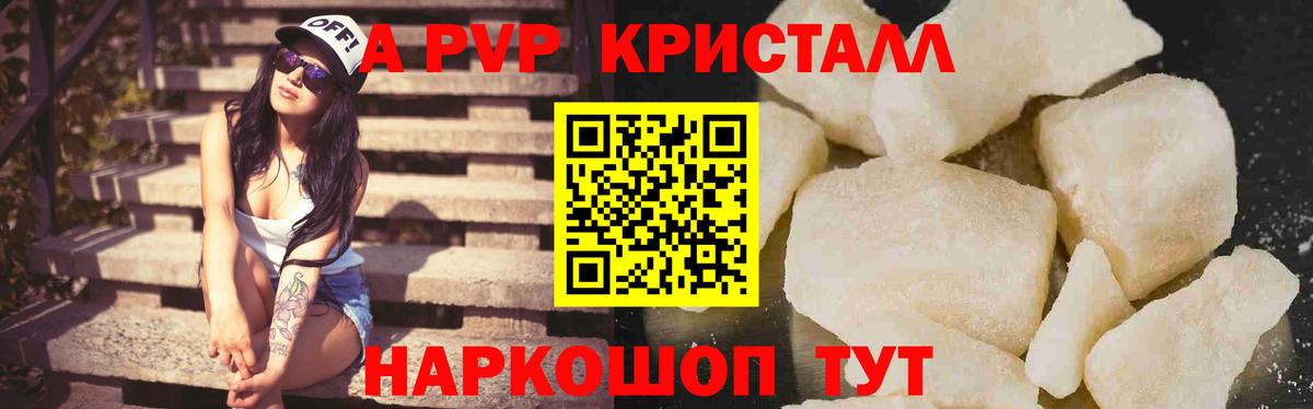 Alpha-PVP Соль  A PVP Соль  Вход с VPN  Москва 