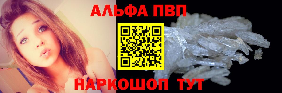 Альфа ПВП Соль Москва