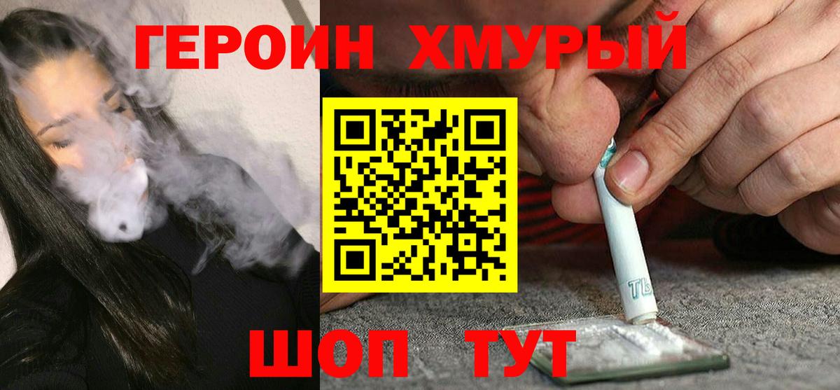 ГЕРОИН Афган Москва