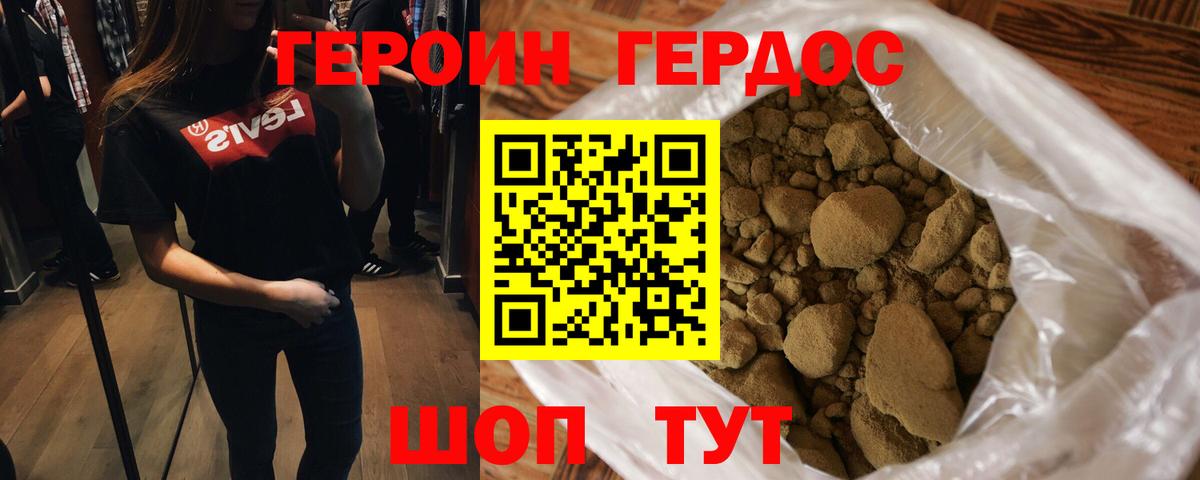 ГЕРОИН гречка  Вход с VPN  Москва 