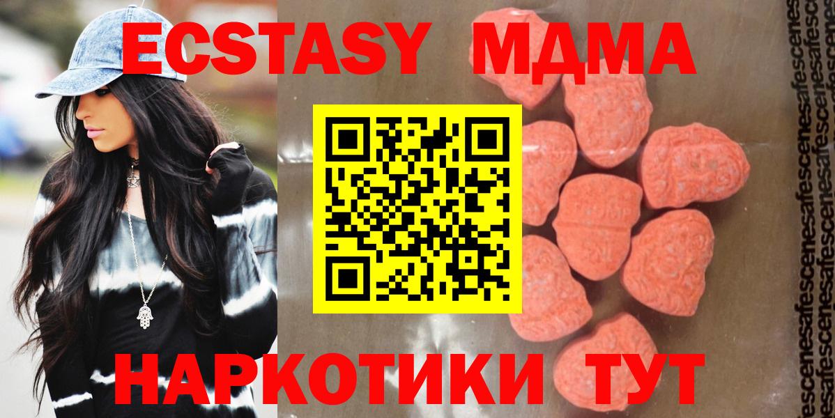 MDMA  MDMA crystal  MDMA кристаллы  Вход с VPN  Москва 