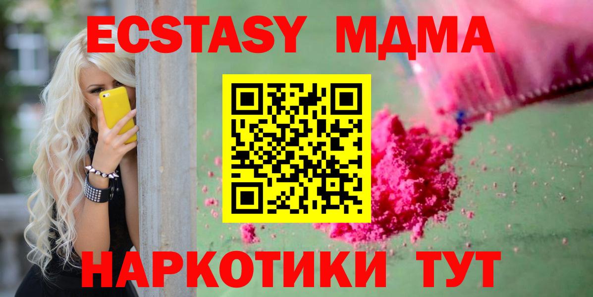 МДМА Molly Москва