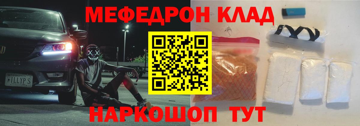 МЕФ кристаллы Москва