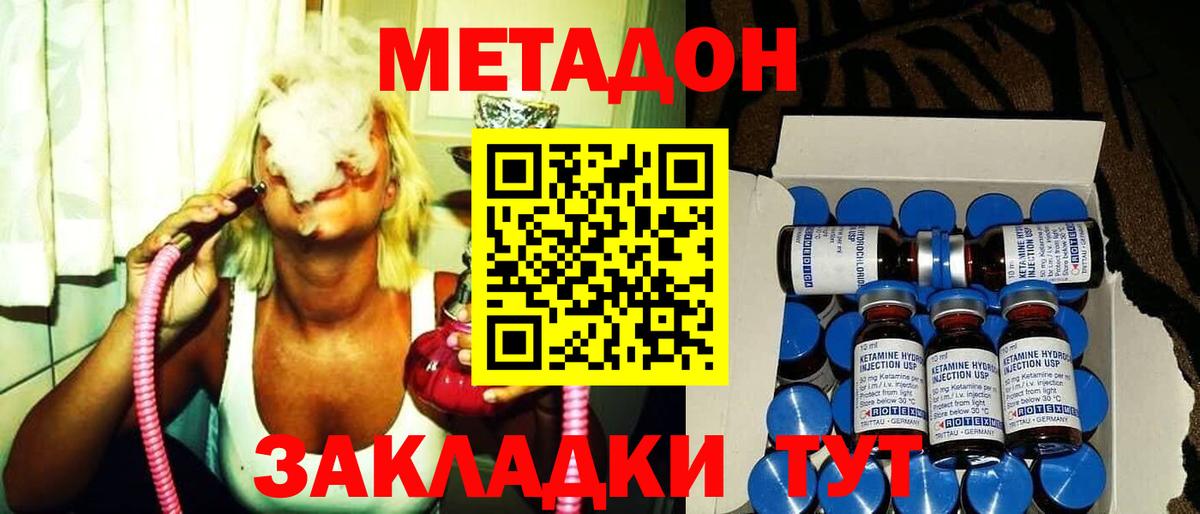 Москва  МЕТАДОН белоснежный  Метадон methadone  ссылка на мегу зеркало  Вход с VPN 