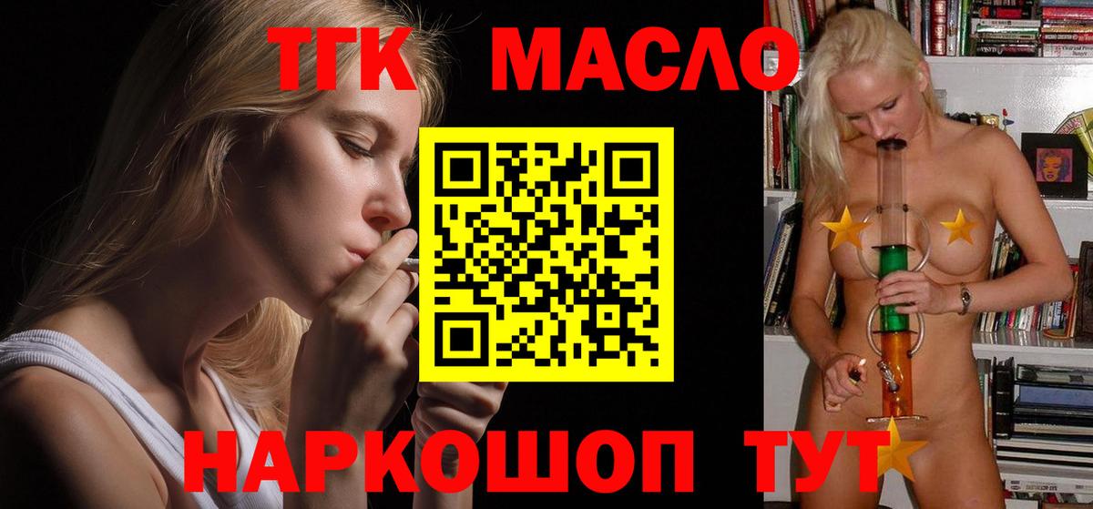 Москва  ТГК вейп с тгк  Вход с VPN  Дистиллят ТГК вейп 